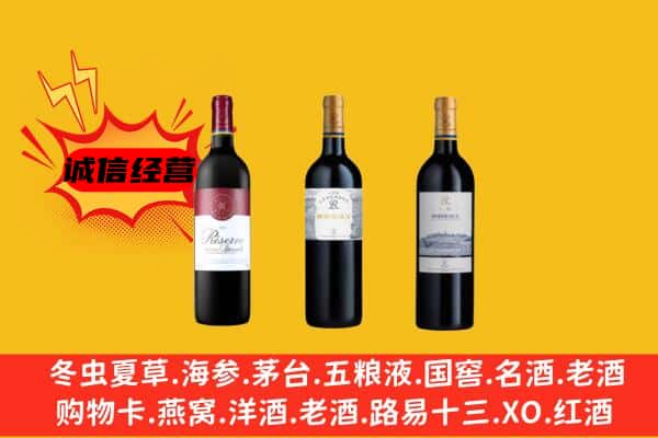 吕梁市石楼上门回收拉菲价格