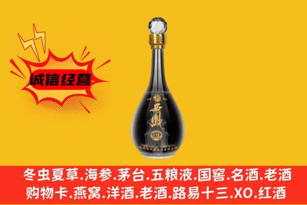 吕梁市石楼上门回收西凤酒价格