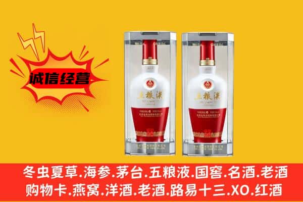 吕梁市石楼上门回收五粮液1618价格