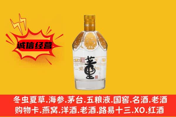 吕梁市石楼上门回收老董酒价格
