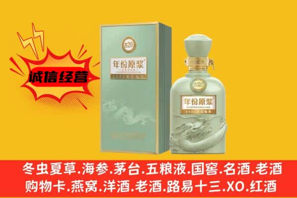 吕梁市石楼上门回收古井贡酒价格