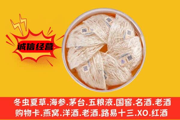 吕梁市石楼回收燕窝