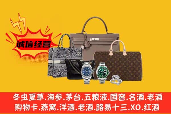 吕梁市石楼回收奢侈品