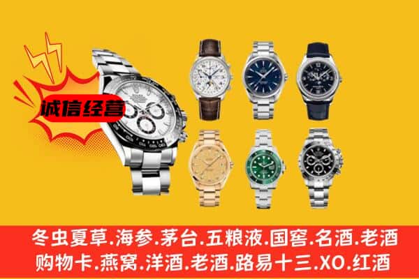 吕梁市石楼回收名表