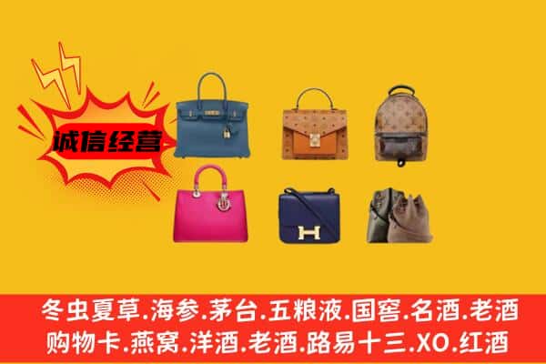 吕梁市石楼回收名包