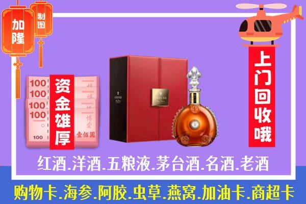 ​吕梁市石楼回收路易十三是如何定价