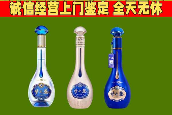 吕梁市石楼回收哪些梦之蓝